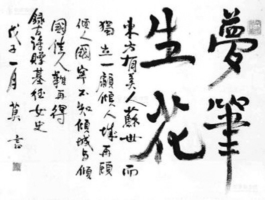 乐观莫言书画作品物遇其主：关注价格还是价值