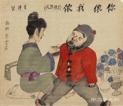 《你侬我侬》 43×38cm 纸本设色 2016
生活的自由与霓虹 李津个展“九州行”亮相玉兰堂