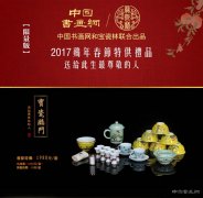 <b>2017鸡年春节特供品 送给此生最尊敬的人</b>