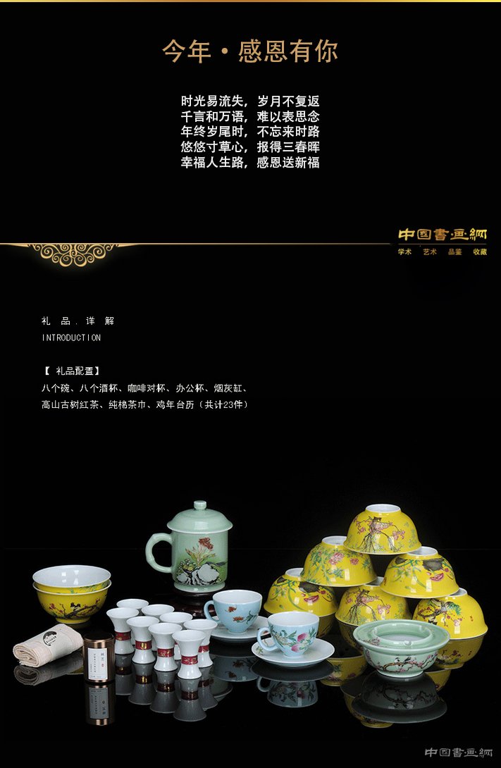 2017鸡年春节特供品 送给此生最尊敬的人