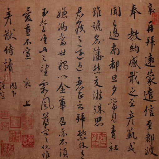 宋代楷书第一人——蔡襄