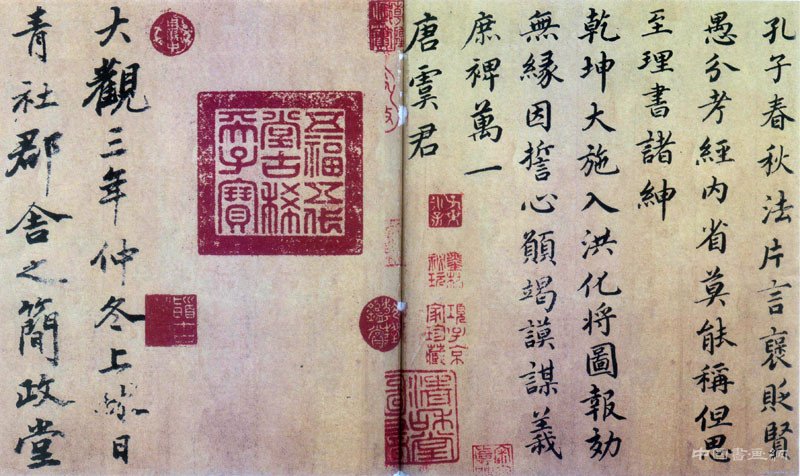 宋代楷书第一人——蔡襄