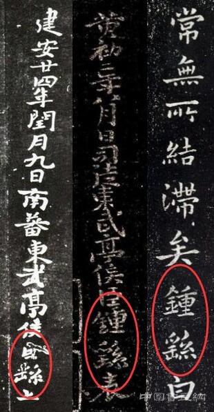 王羲之米芾颜真卿等古代书法大家的签名精选