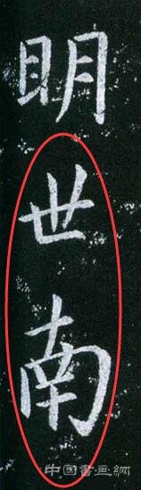 王羲之米芾颜真卿等古代书法大家的签名精选