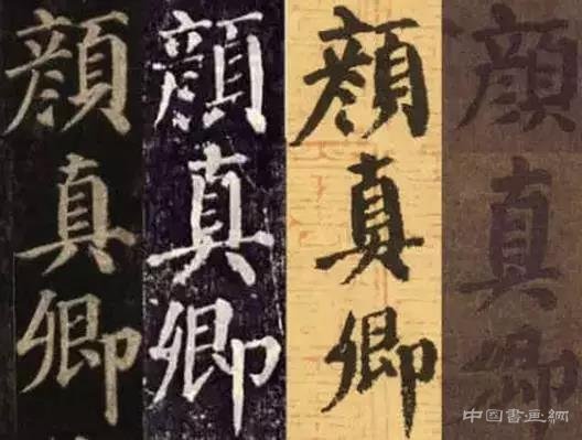 王羲之米芾颜真卿等古代书法大家的签名精选
