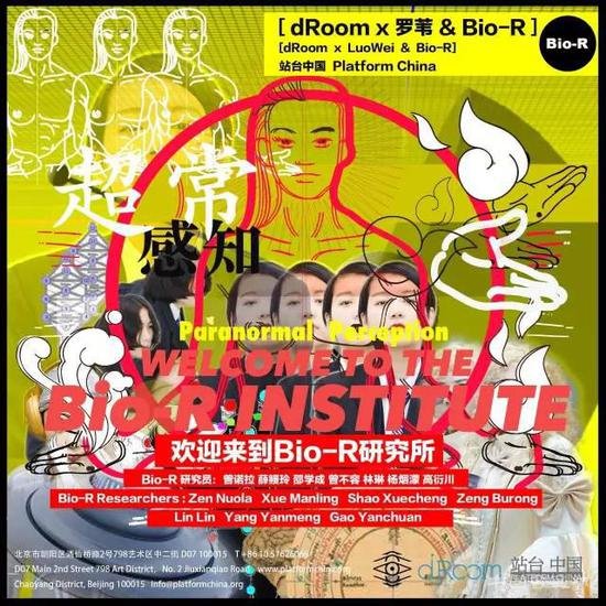 宋元元个展“配角登场”将亮相站台中国