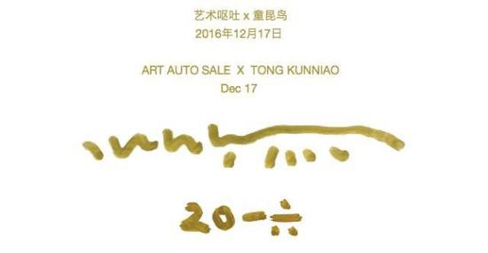 宋元元个展“配角登场”将亮相站台中国