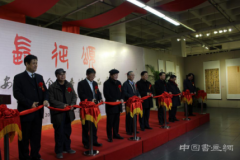 <b>长征颂·安华杯”全国书法作品展开幕式在京举行</b>