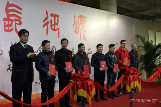 长征颂·安华杯”全国书法作品展开幕式在京举行