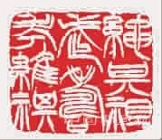 公立博物馆=私人藏品禁地吗