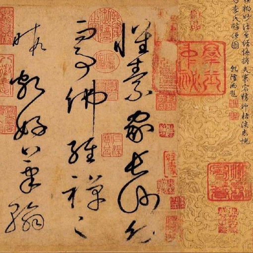 禅宗思想对中国书法的影响