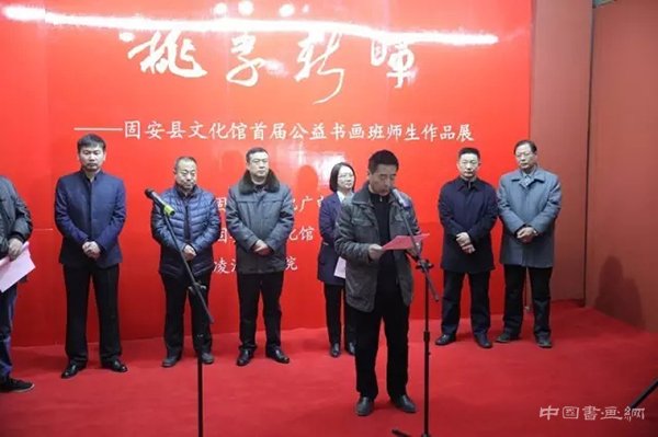 《桃李新晖》—固安县文化馆首届公益书画班师生作品展开幕