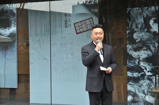许燎源艺术文献展在许燎源现代设计艺术博物馆开幕