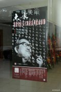 纪念大康先生九十周年诞辰文献展在京开幕