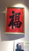 <b>张广萍、王承有书画联展在新落成的颐和园涵远堂北京文联创展基地隆重开幕</b>