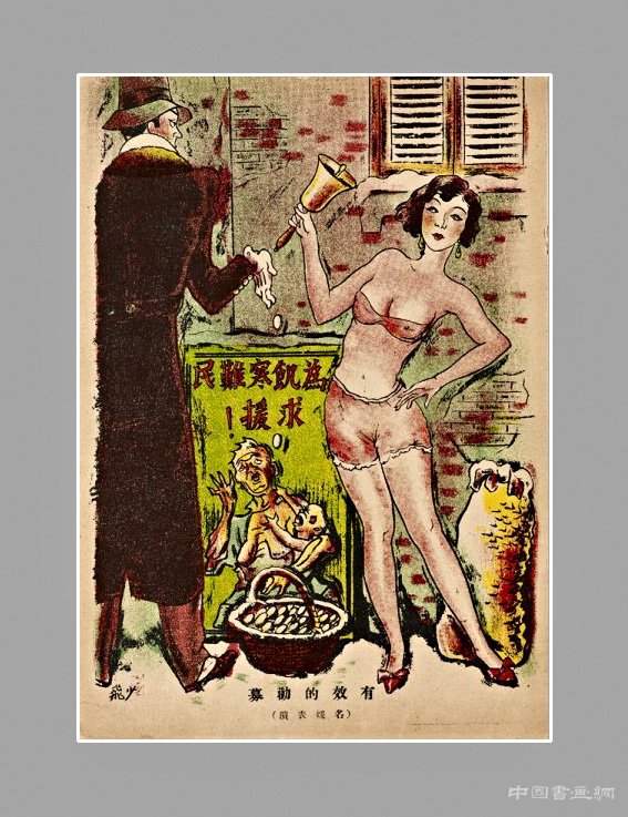 中国近现代漫画的历史渊源