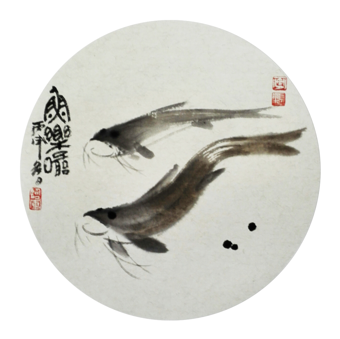 <b>鱼乐图</b>