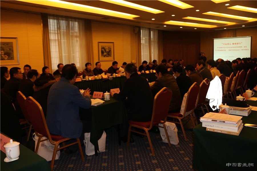 国家艺术基金运行三周年座谈会