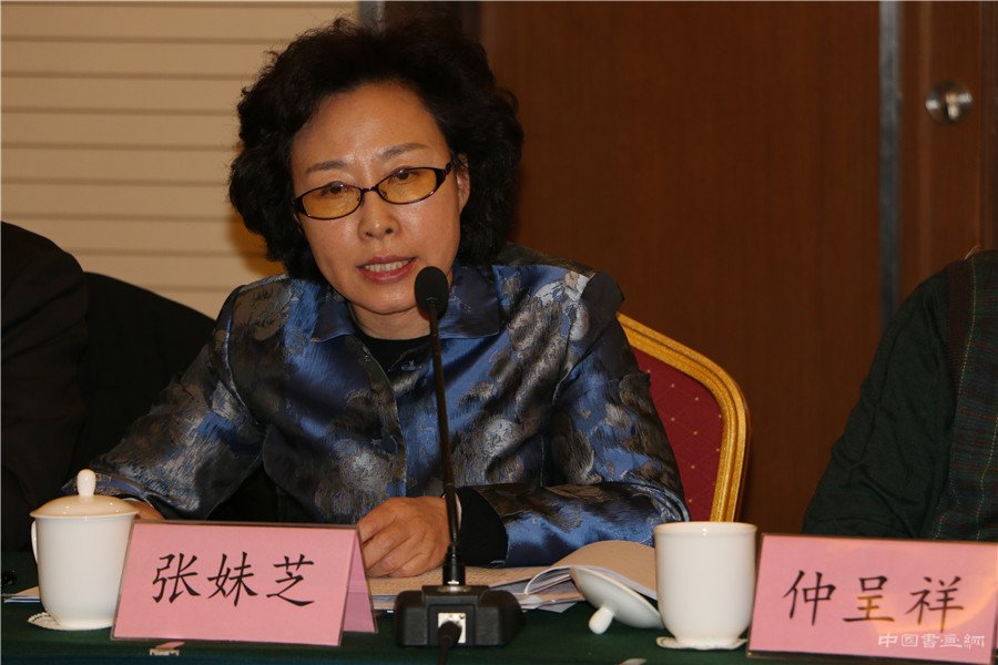 国家艺术基金运行三周年座谈会