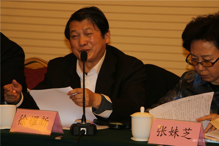国家艺术基金运行三周年座谈会