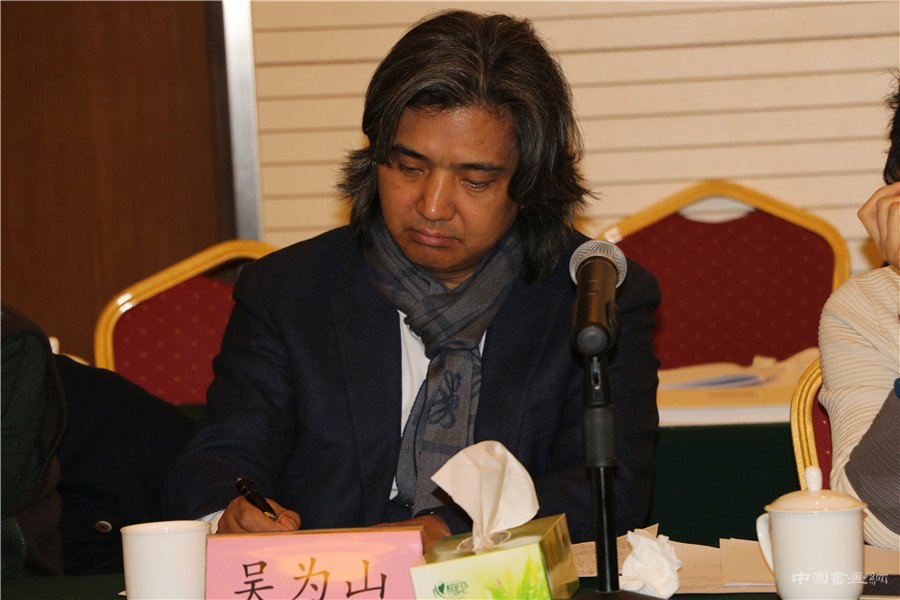 国家艺术基金运行三周年座谈会