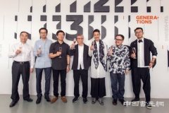 “两地三代四十载”在今日美术馆圆满开幕