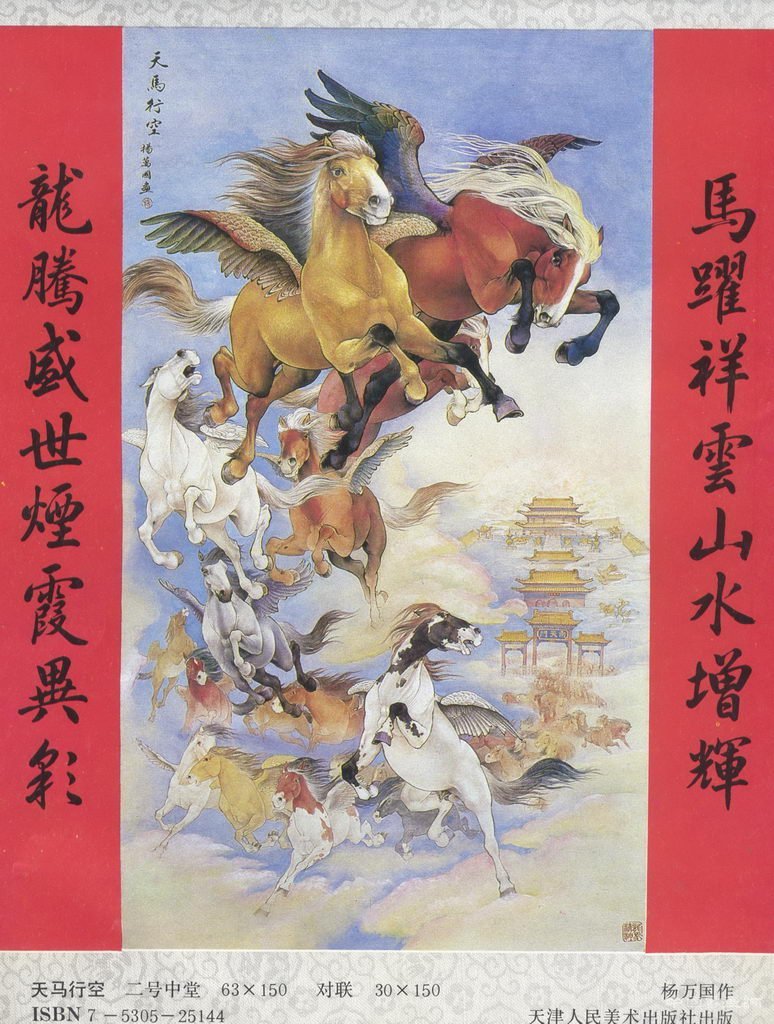 中国传统年画及其民间信仰价值