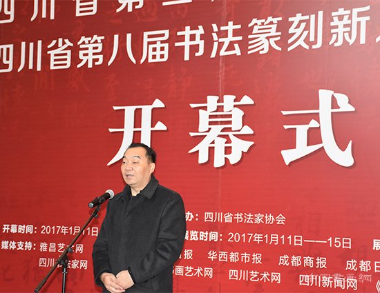 四川省第三届临书临印展和第八届书法篆刻新人新作展出