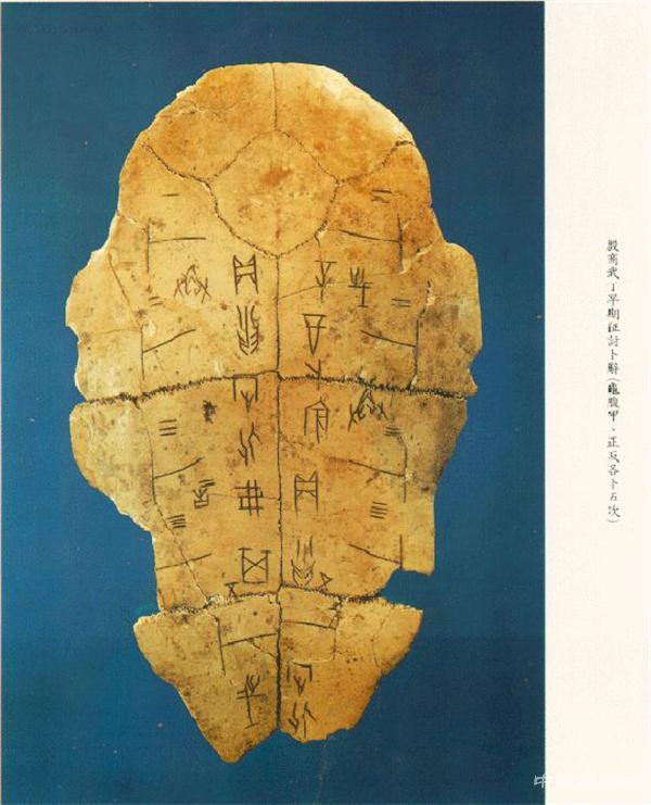 中国传统文化思想对书法艺术的影响