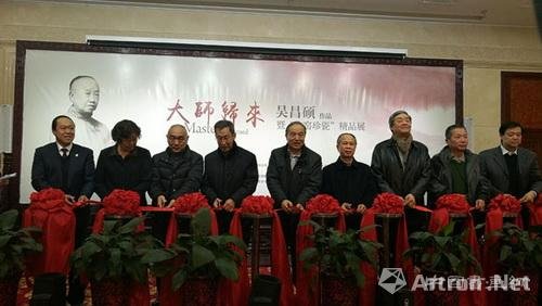“大师归来”系列-吴昌硕大师作品暨“古窑珍瓷”精品展在京隆重开幕