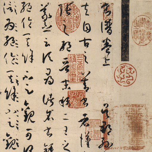 书法作品中的自然意象美