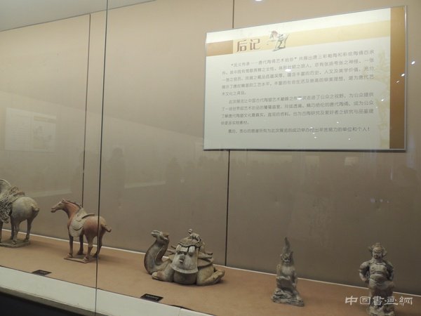 泥火传承—唐代陶俑艺术拾珍展在半坡博物馆开幕