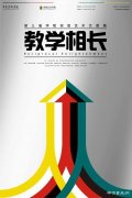 教学相长 - 第三届学院实验艺术文献展