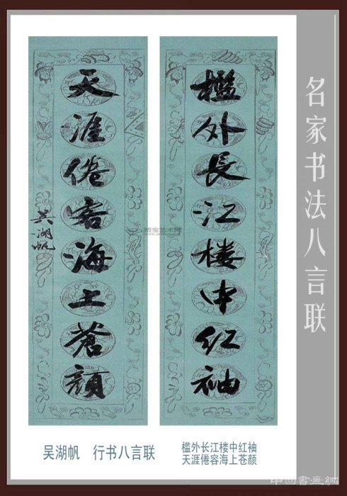 新年话春联
