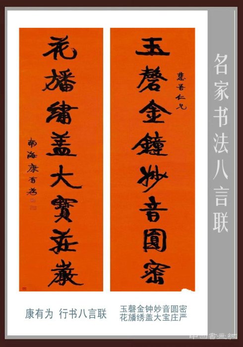 新年话春联