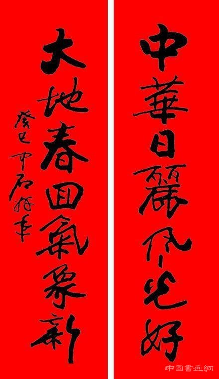 新年话春联