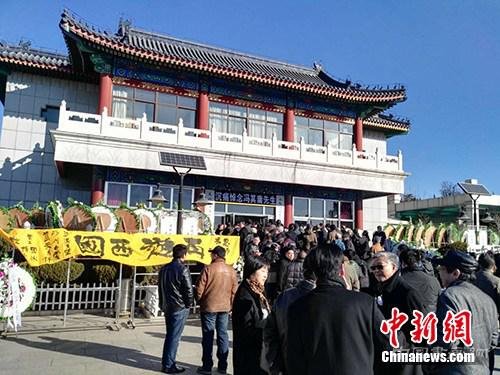 冯其庸告别仪式举行：叶嘉莹手书挽联 金庸献花圈