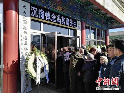 冯其庸告别仪式举行：叶嘉莹手书挽联 金庸献花圈