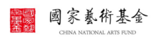国家艺术基金2016资助项目“邢窑白瓷工艺传承与创作人才培养”招生简章