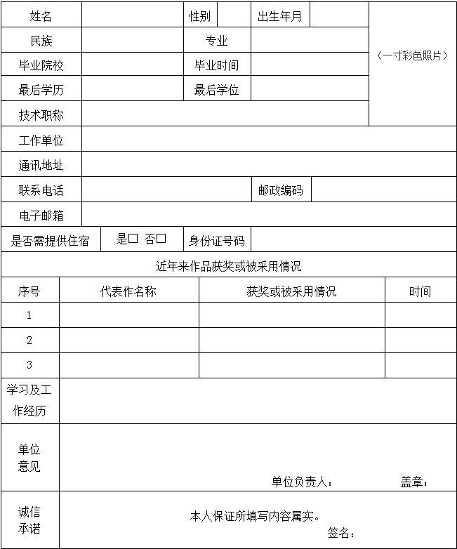 国家艺术基金2016资助项目“邢窑白瓷工艺传承与创作人才培养”招生简章