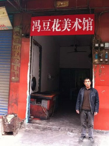 王志亮：近年来中国当代艺术在乡村的共生实践