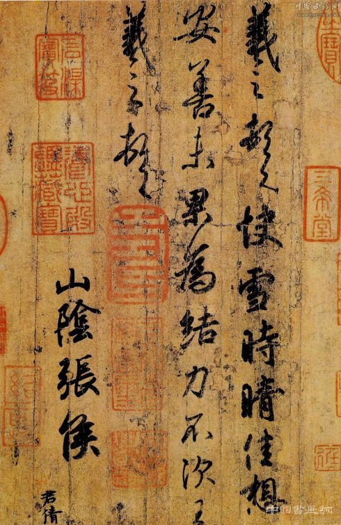 变与不变的中国书法
