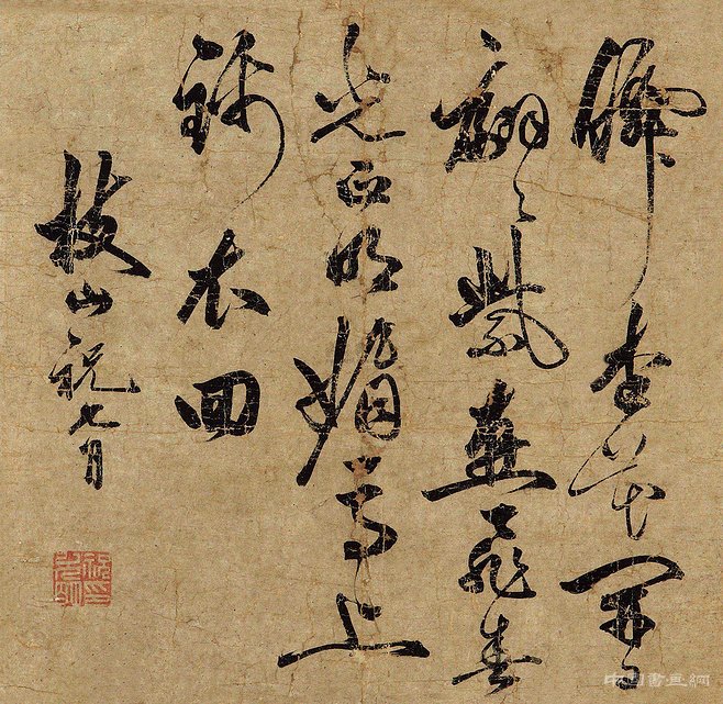 变与不变的中国书法