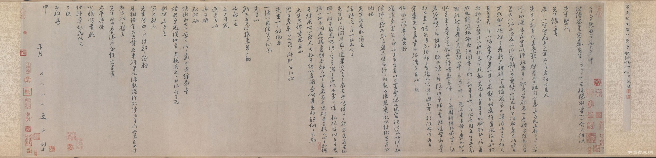 《上宏斋帖》