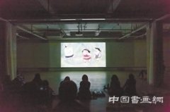 独立动画双年展 90后艺术家秀奇思妙想
