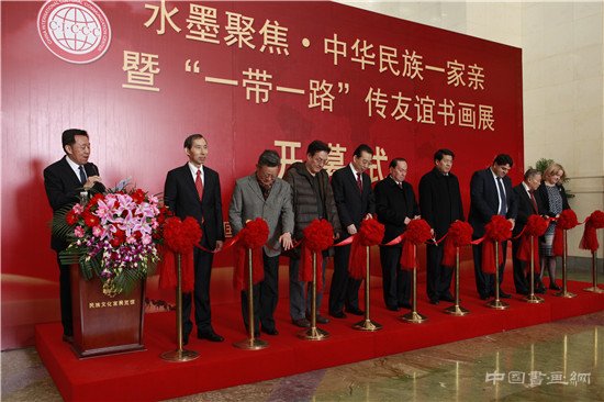 “一带一路”书画展在民族文化宫开幕