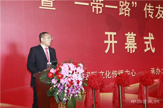 “一带一路”书画展在民族文化宫开幕