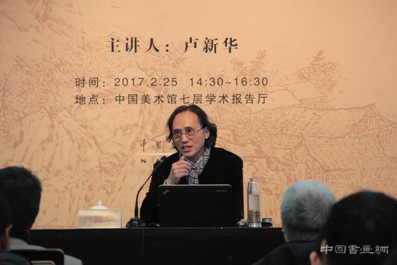 “百年张仃:中国美术的骄傲”讲座在中国美术馆成功举办