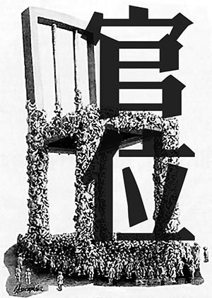 当代中国画坛怎么就成了江湖?