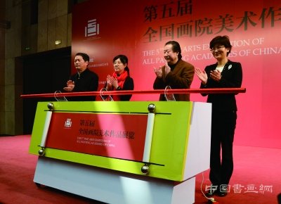 “第五届全国画院美术作品展览”在江苏开幕